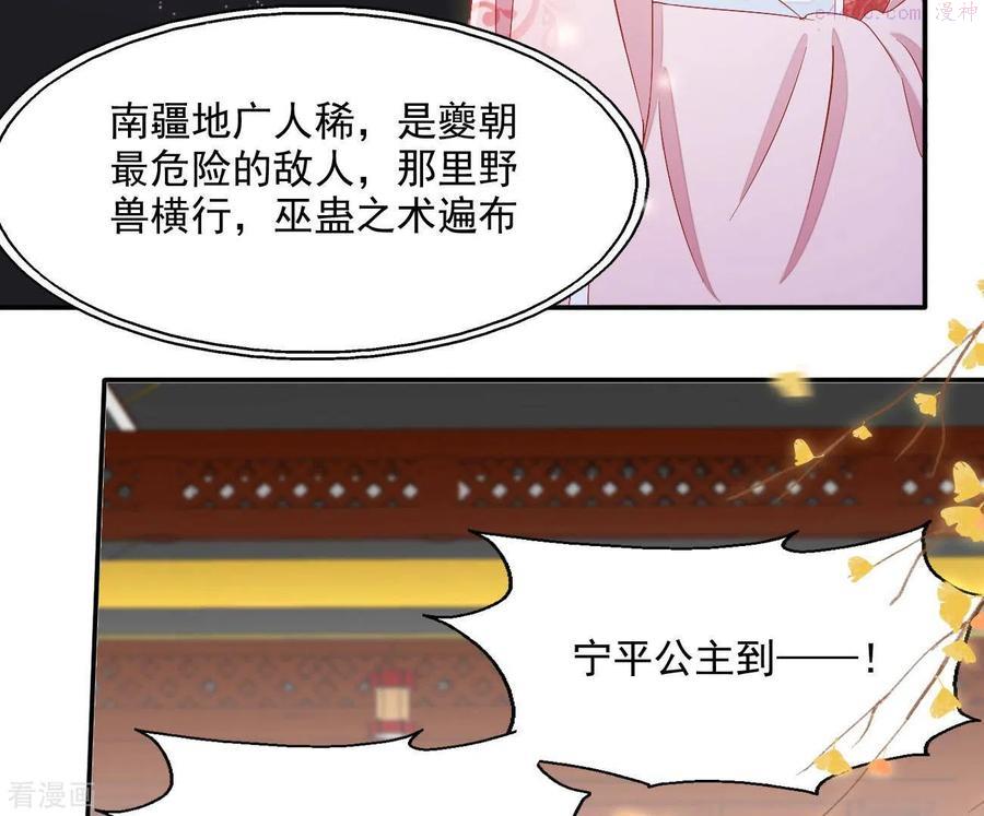 凰女攻略漫画最新章节免费阅读下拉式六漫画漫画,第78话 萧北冥42图