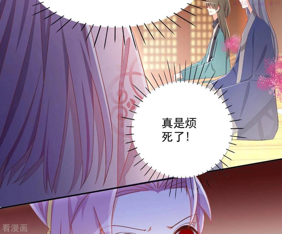 凰女攻略记小说漫画,第79话 赐婚9图