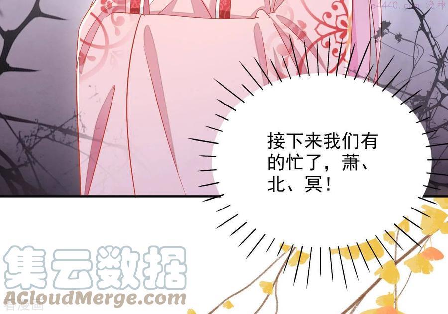 凰女攻略记小说漫画,第79话 赐婚22图