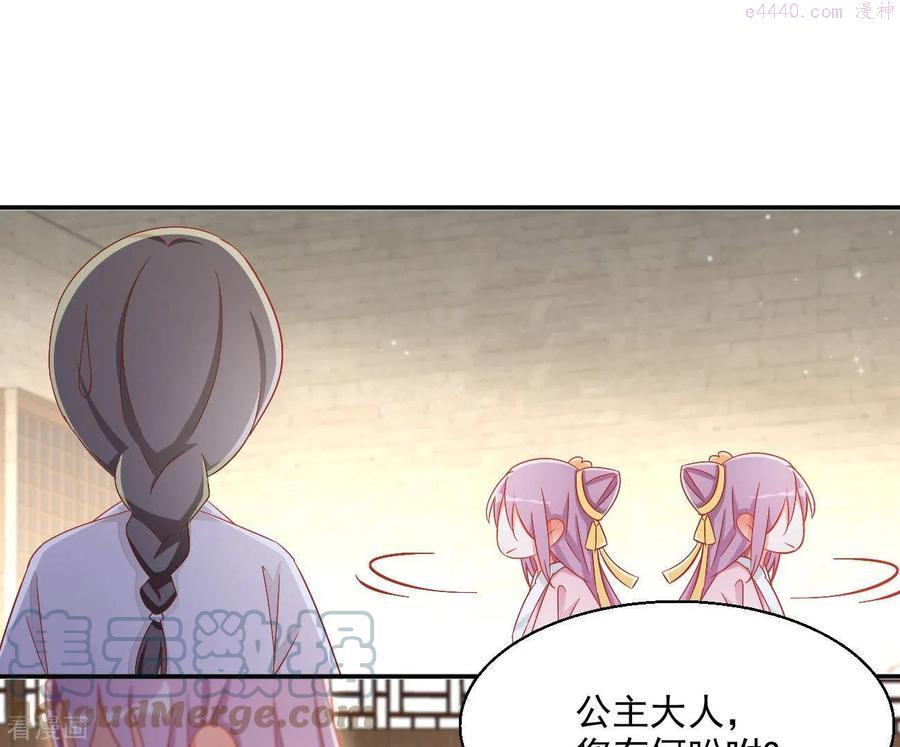 凰女攻略记小说漫画,第79话 赐婚28图