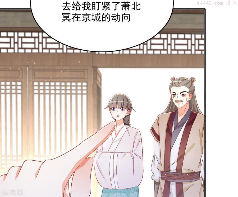 凰女攻略记小说漫画,第79话 赐婚36图