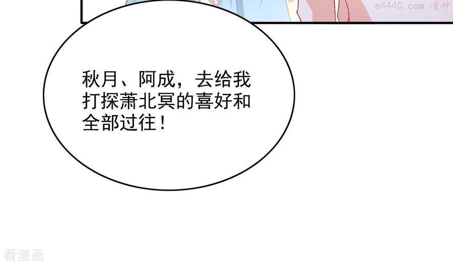 凰女攻略记小说漫画,第79话 赐婚38图