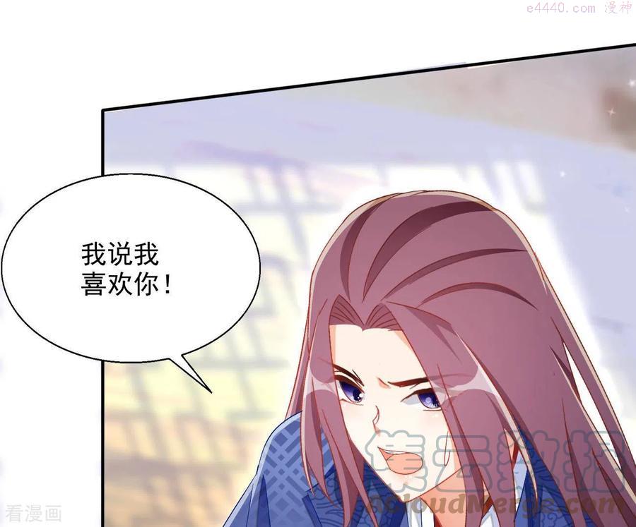 凰女攻略记小说漫画,第79话 赐婚52图