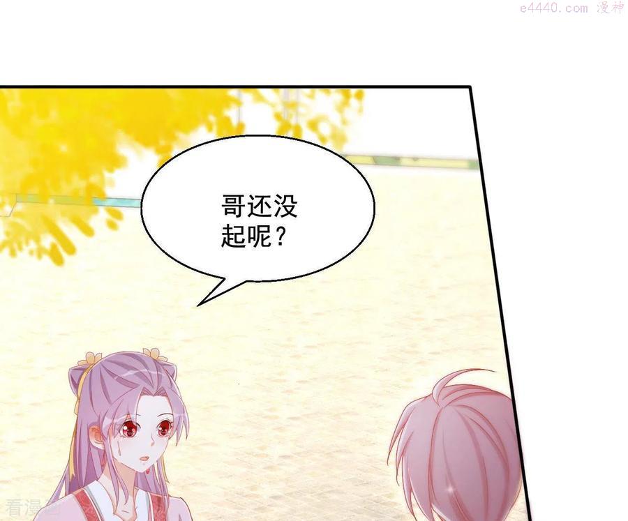 凰女归来精彩大结局漫画,第81话 “宠”妾？11图