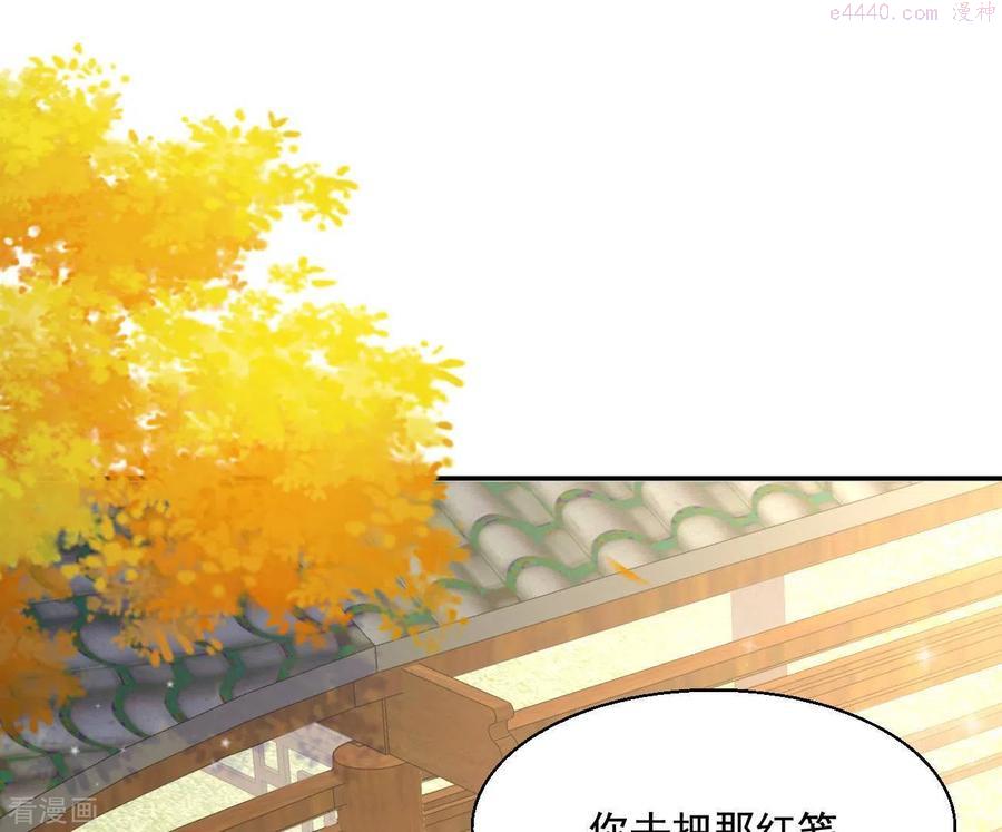 凰女归来精彩大结局漫画,第81话 “宠”妾？30图