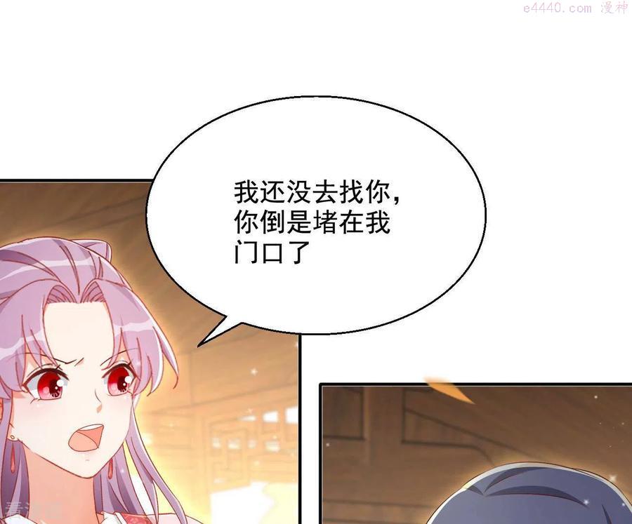 凰女归来精彩大结局漫画,第81话 “宠”妾？35图