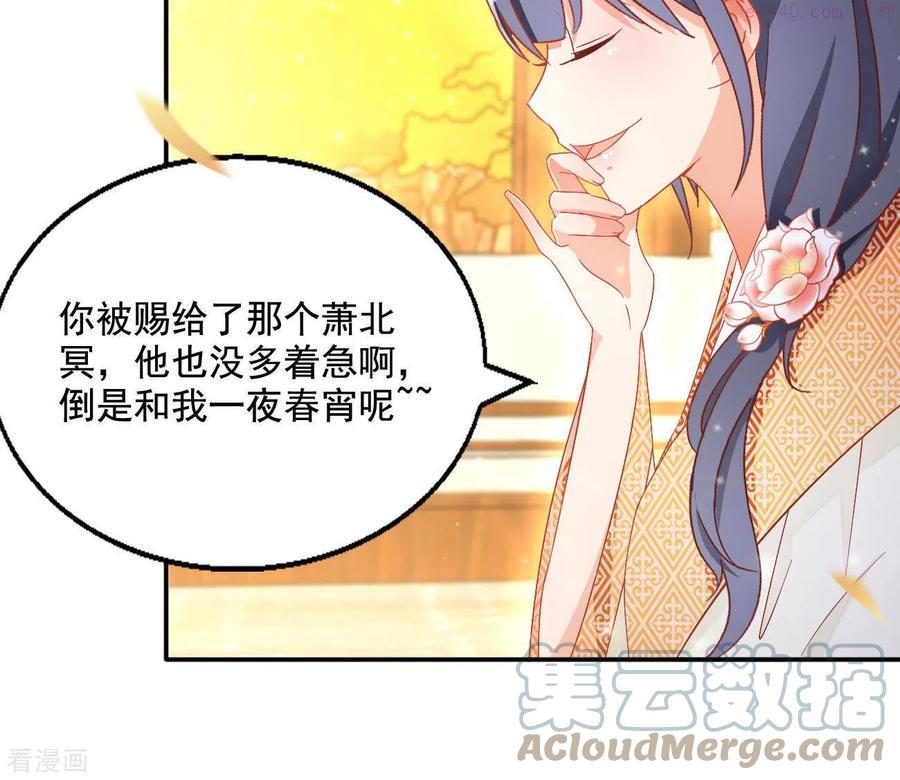 凰女归来精彩大结局漫画,第81话 “宠”妾？40图