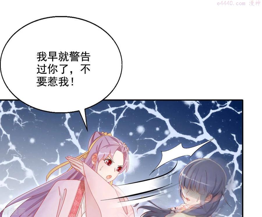 凰女归来精彩大结局漫画,第81话 “宠”妾？47图