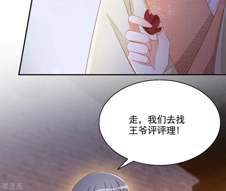 凰女归来完整漫画,第82话 处死8图