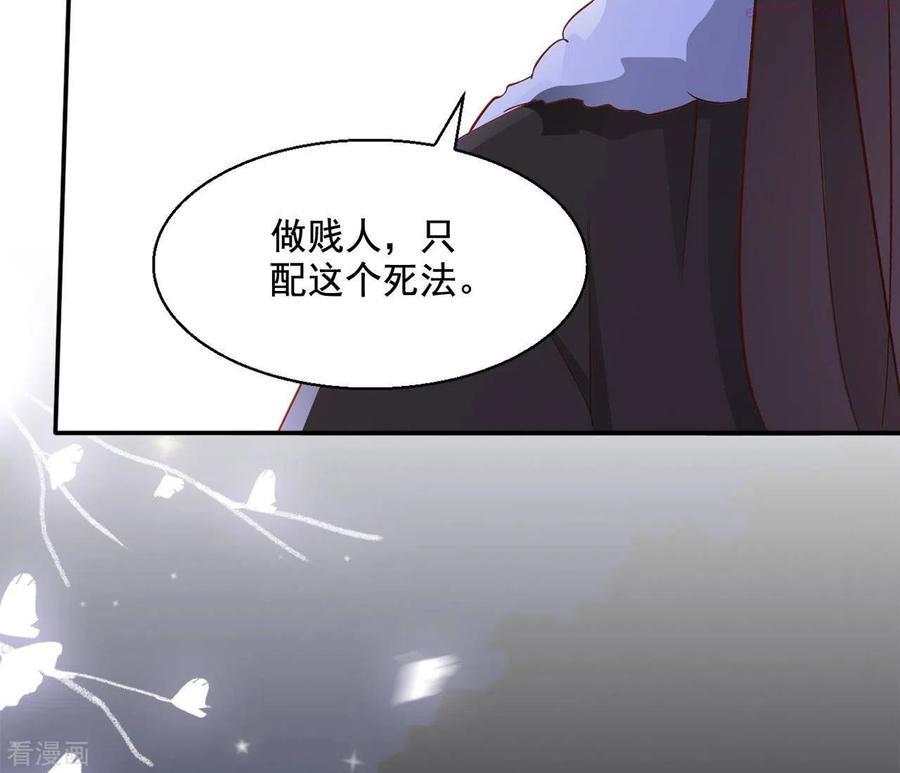 凰女归来完整漫画,第83话 处死（二）11图