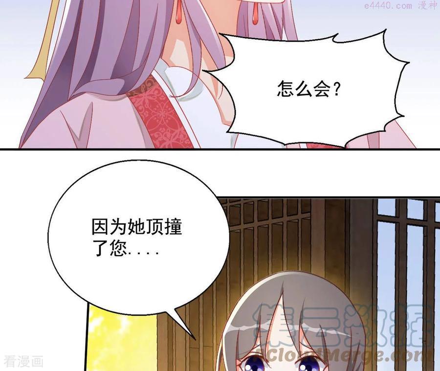 凰女归来完整漫画,第83话 处死（二）25图