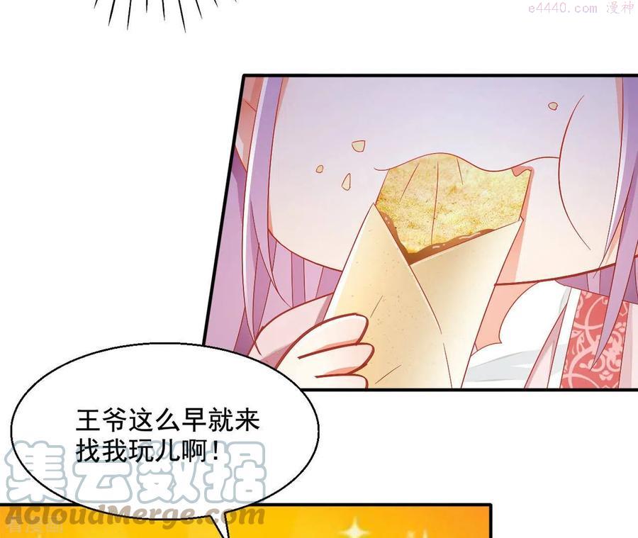 凰女归来完整漫画,第83话 处死（二）46图