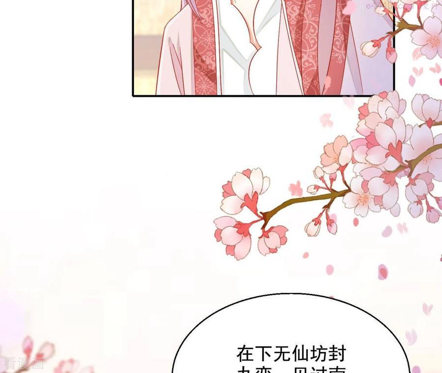 凰女归来 合集漫画,第84话 同游帝都56图