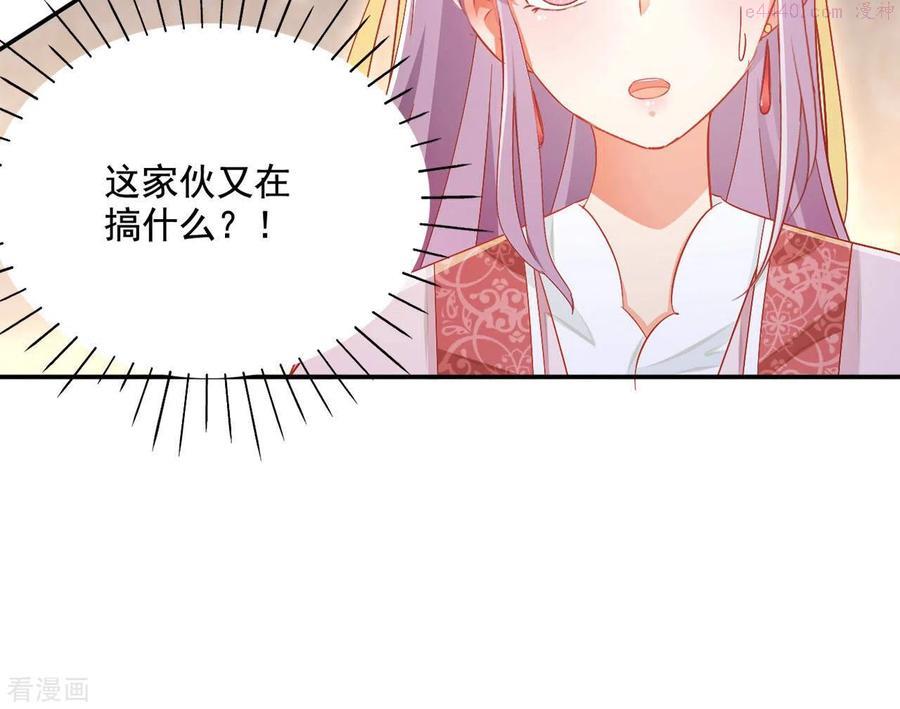 凰女归来 合集漫画,第84话 同游帝都60图