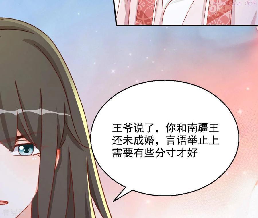 凰女攻略漫画免费漫画,第85话 有个孩子8图