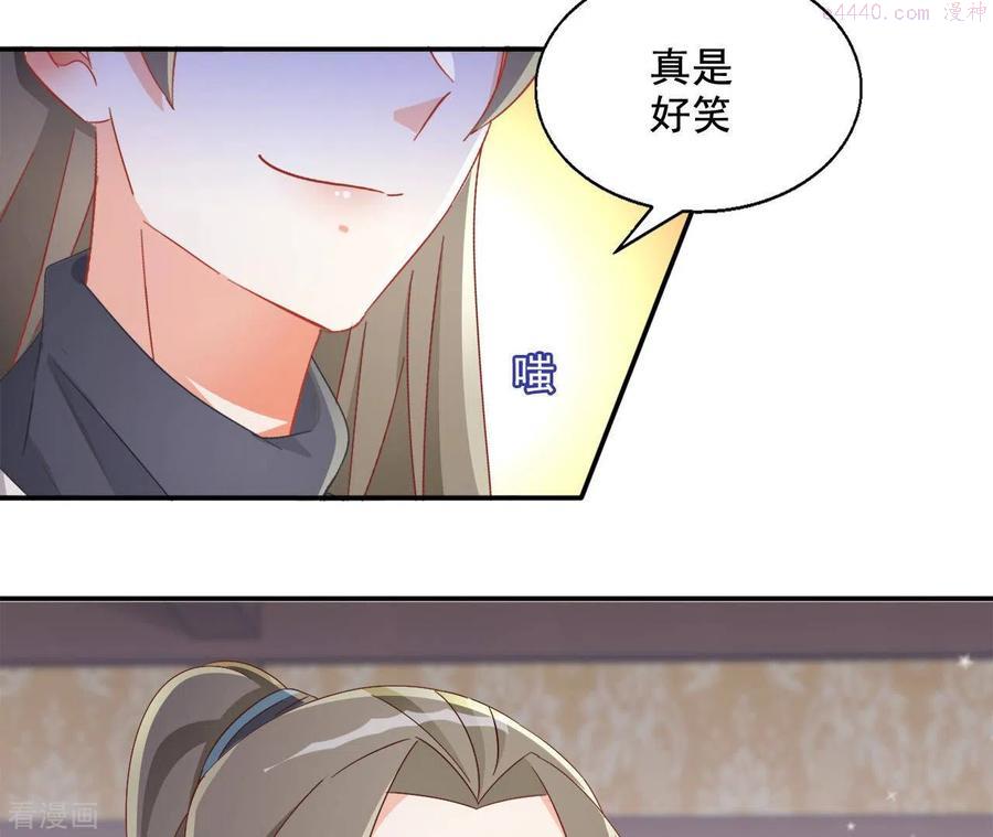 凰女攻略漫画免费漫画,第85话 有个孩子11图