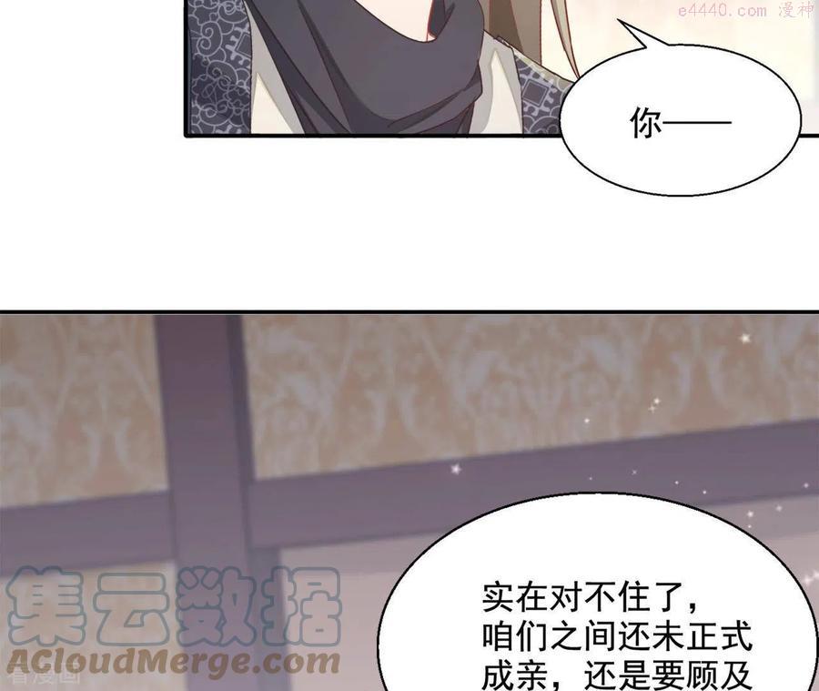 凰女攻略漫画免费漫画,第85话 有个孩子19图