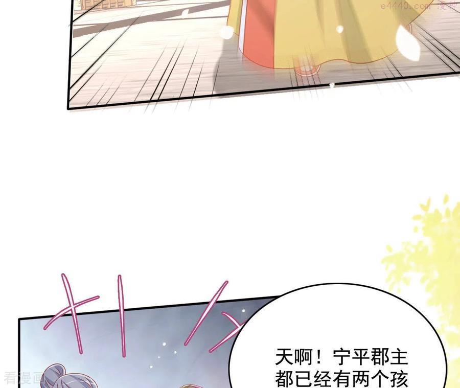 凰女攻略漫画免费漫画,第85话 有个孩子51图