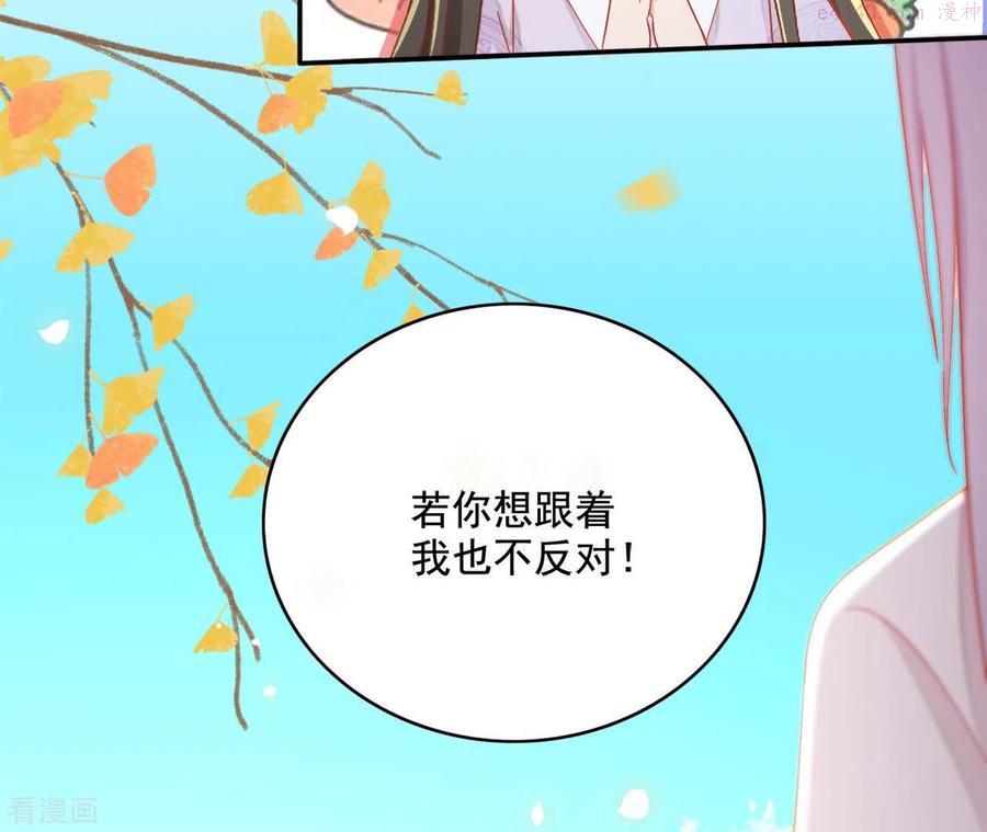 凰女归来 合集漫画,第86话 萧北冥被逼退婚11图