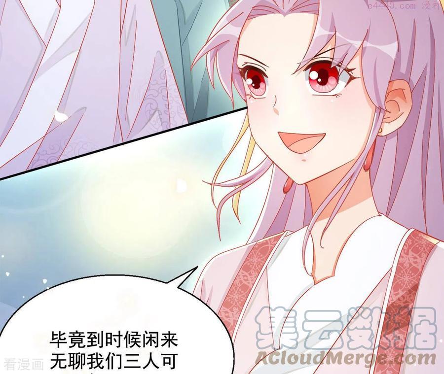 凰女归来 合集漫画,第86话 萧北冥被逼退婚13图