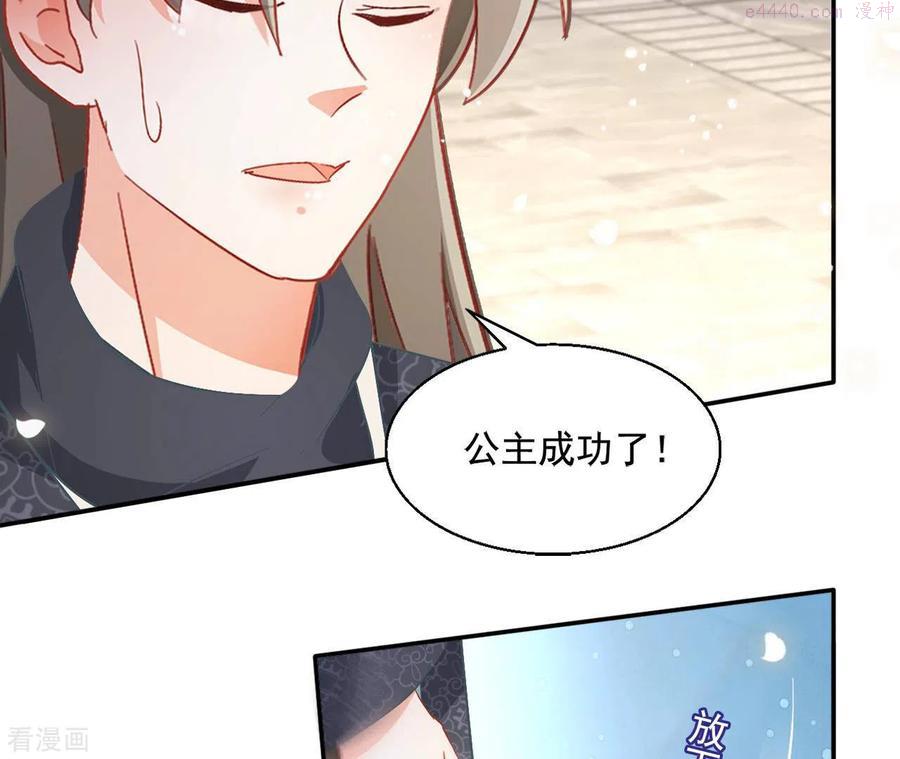 凰女归来 合集漫画,第86话 萧北冥被逼退婚24图