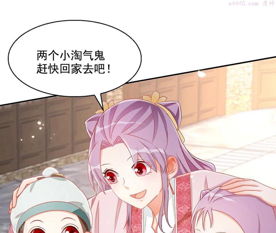 凰女归来 合集漫画,第86话 萧北冥被逼退婚35图