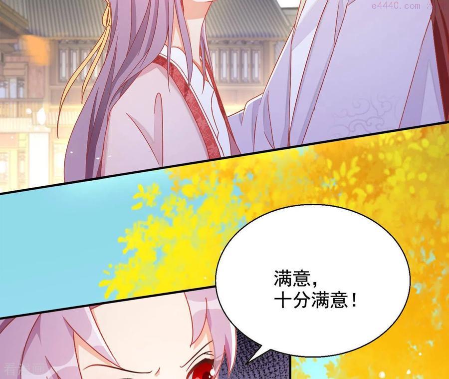 凰女归来 合集漫画,第86话 萧北冥被逼退婚41图