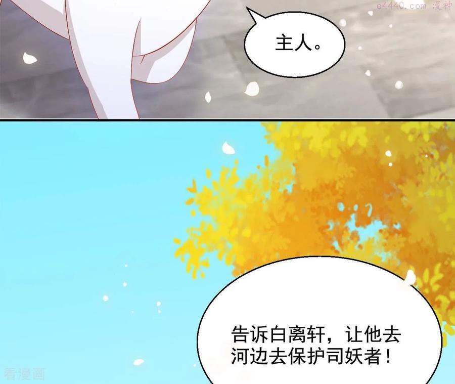 凰女归来 合集漫画,第86话 萧北冥被逼退婚50图