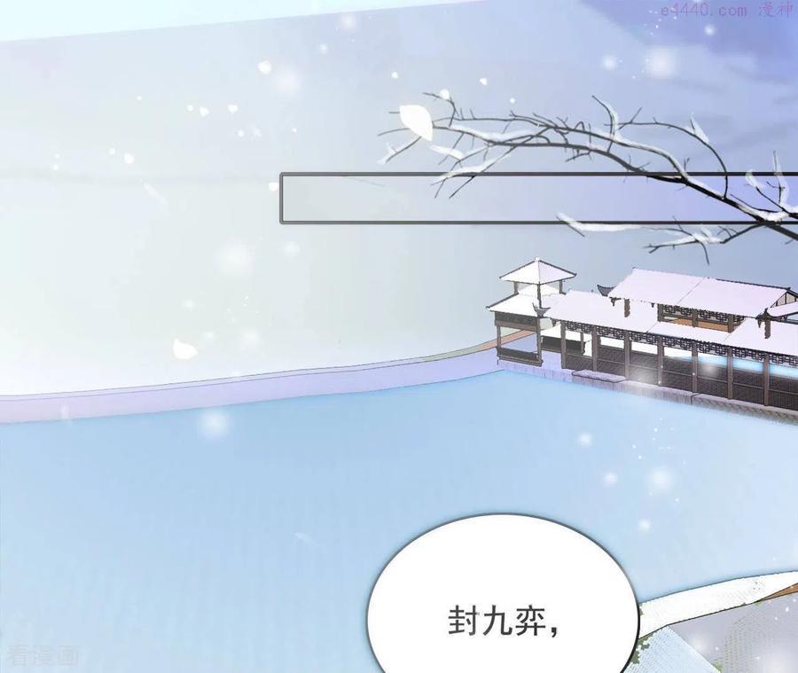 凰女归来 合集漫画,第87话 再遇楼子柳5图