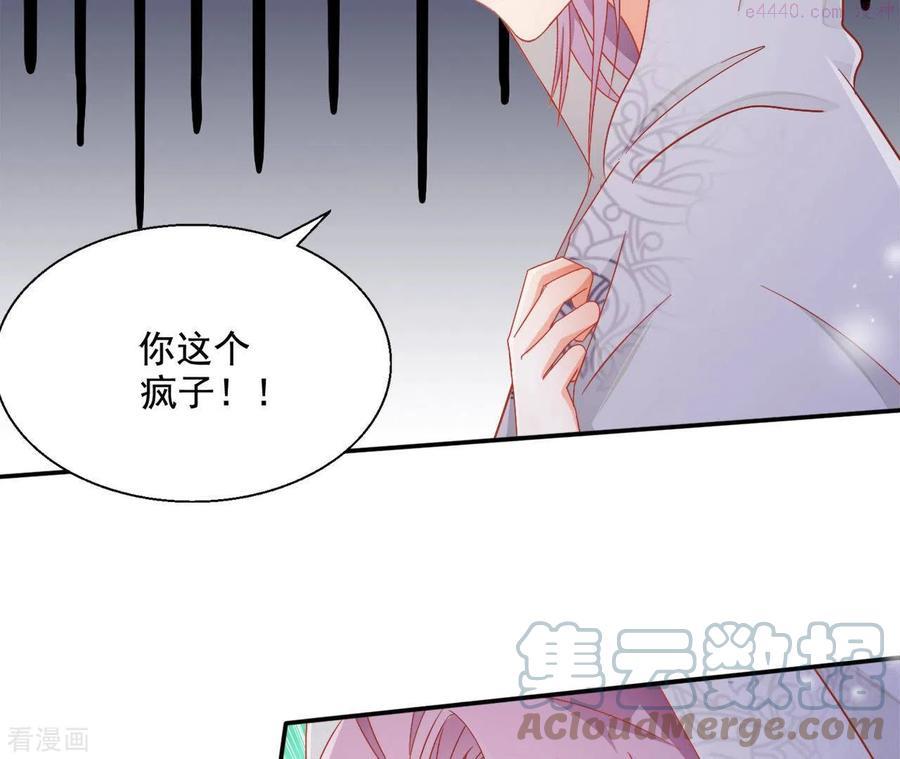 凰女归来 合集漫画,第87话 再遇楼子柳7图