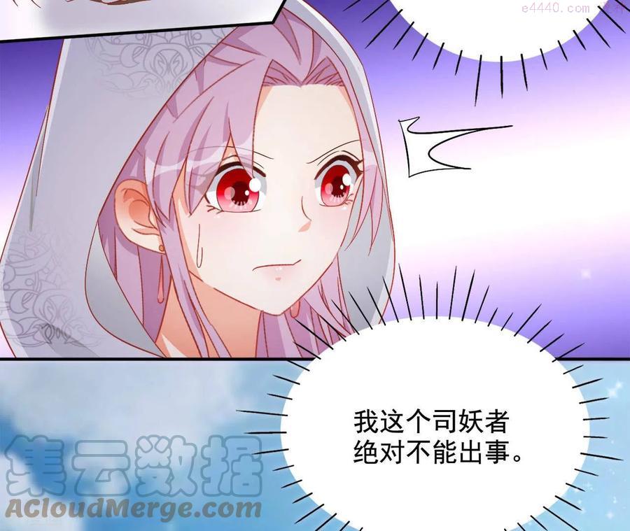 凰女归来 合集漫画,第87话 再遇楼子柳22图