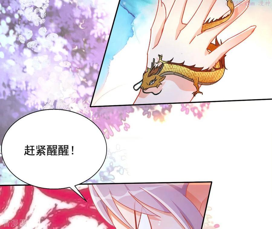 凰女攻略漫画,第88话 群殴楼子柳35图