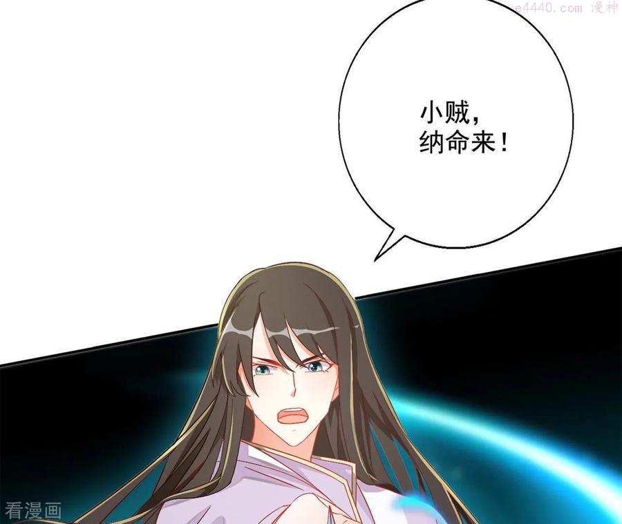 凰女归来精彩大结局漫画,第89话 意外12图