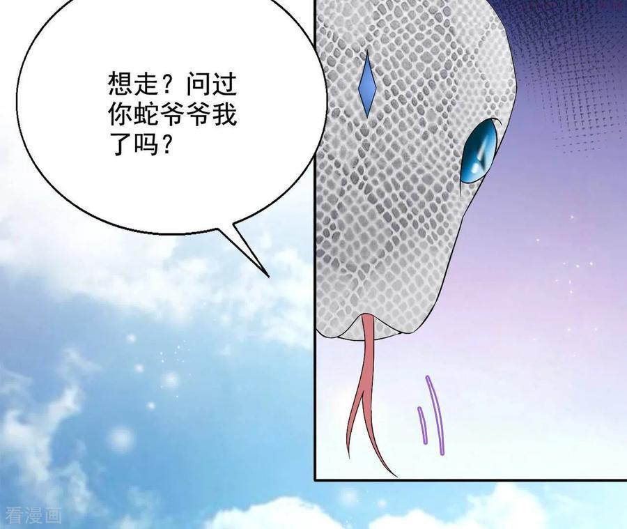 凰女归来精彩大结局漫画,第89话 意外17图