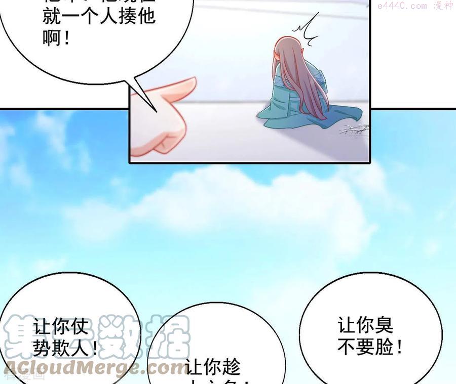 凰女归来精彩大结局漫画,第89话 意外28图