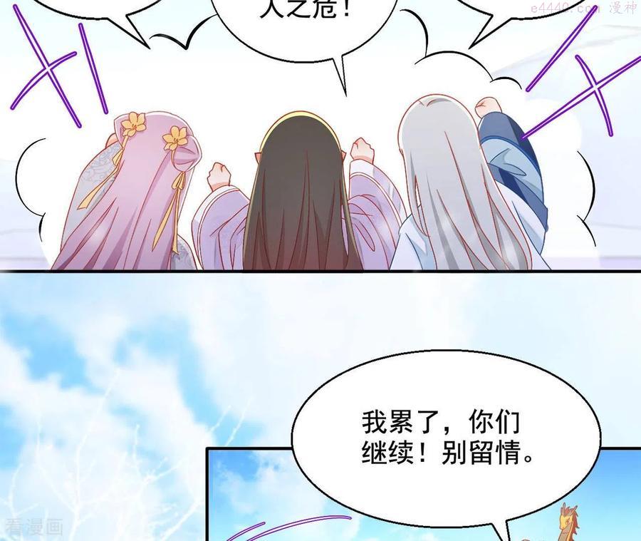 凰女归来精彩大结局漫画,第89话 意外29图