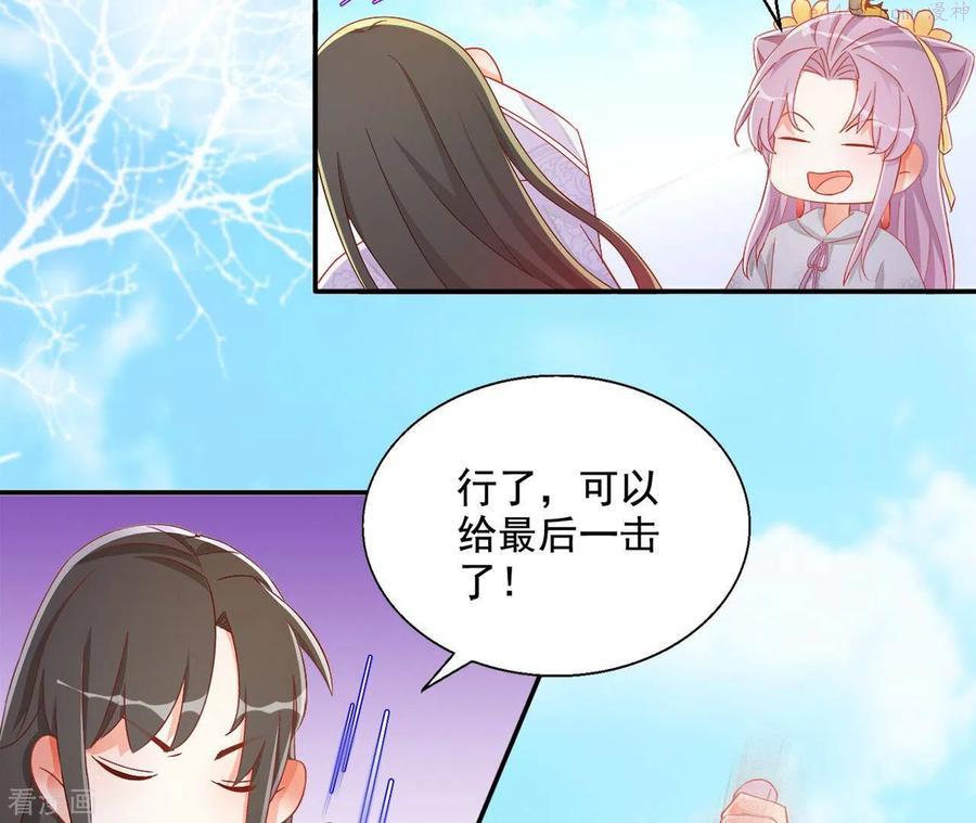 凰女归来精彩大结局漫画,第89话 意外30图