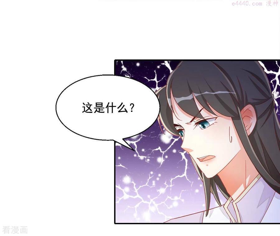 凰女归来精彩大结局漫画,第89话 意外38图