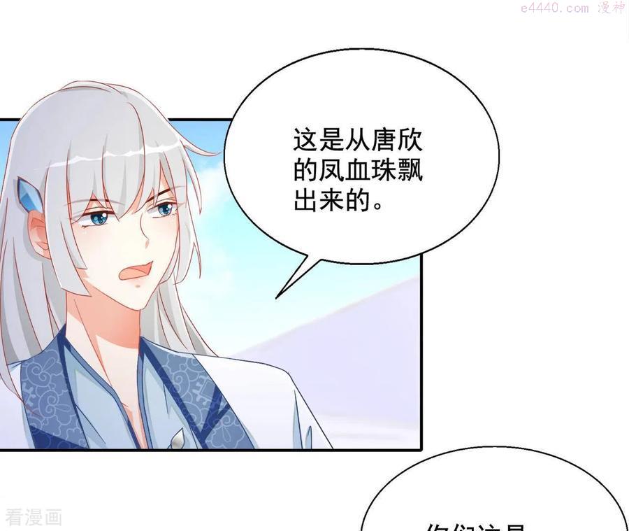 凰女归来精彩大结局漫画,第89话 意外39图