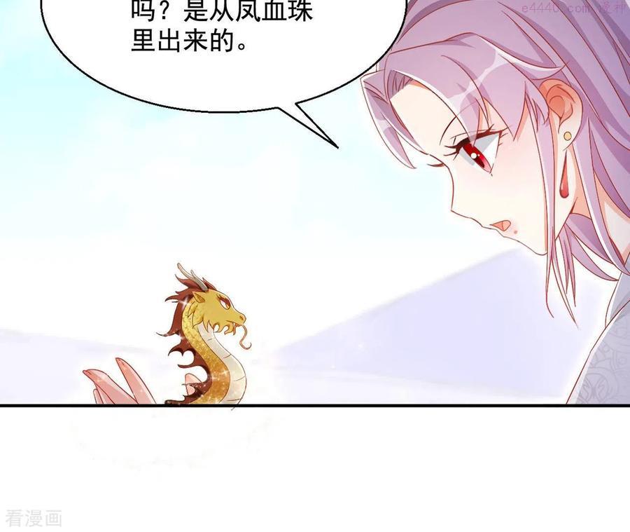 凰女归来精彩大结局漫画,第89话 意外41图