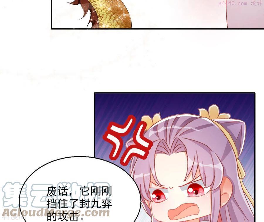 凰女归来精彩大结局漫画,第89话 意外43图