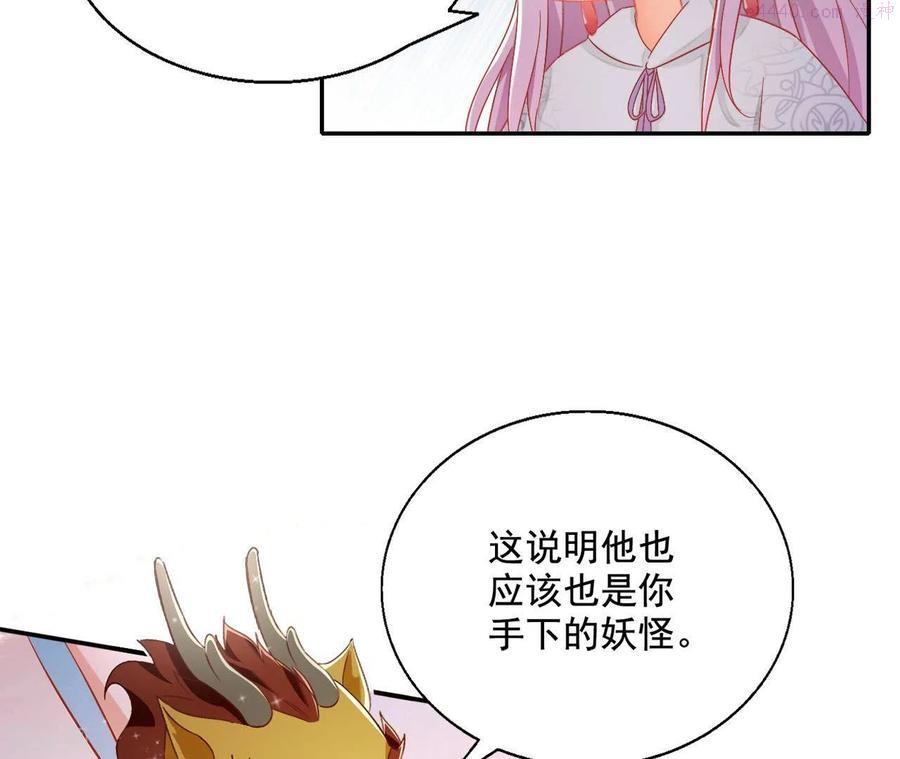 凰女归来精彩大结局漫画,第89话 意外44图