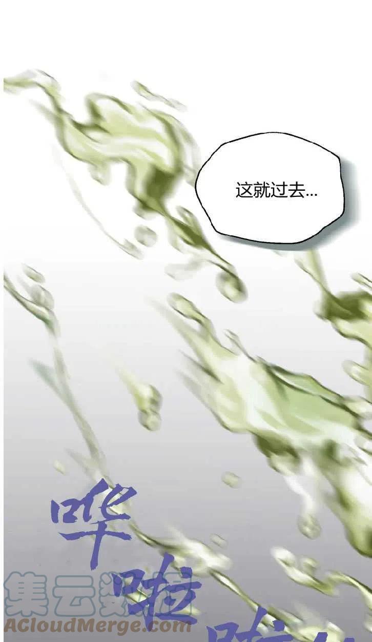 改变未来的洛琳漫画,第11话61图