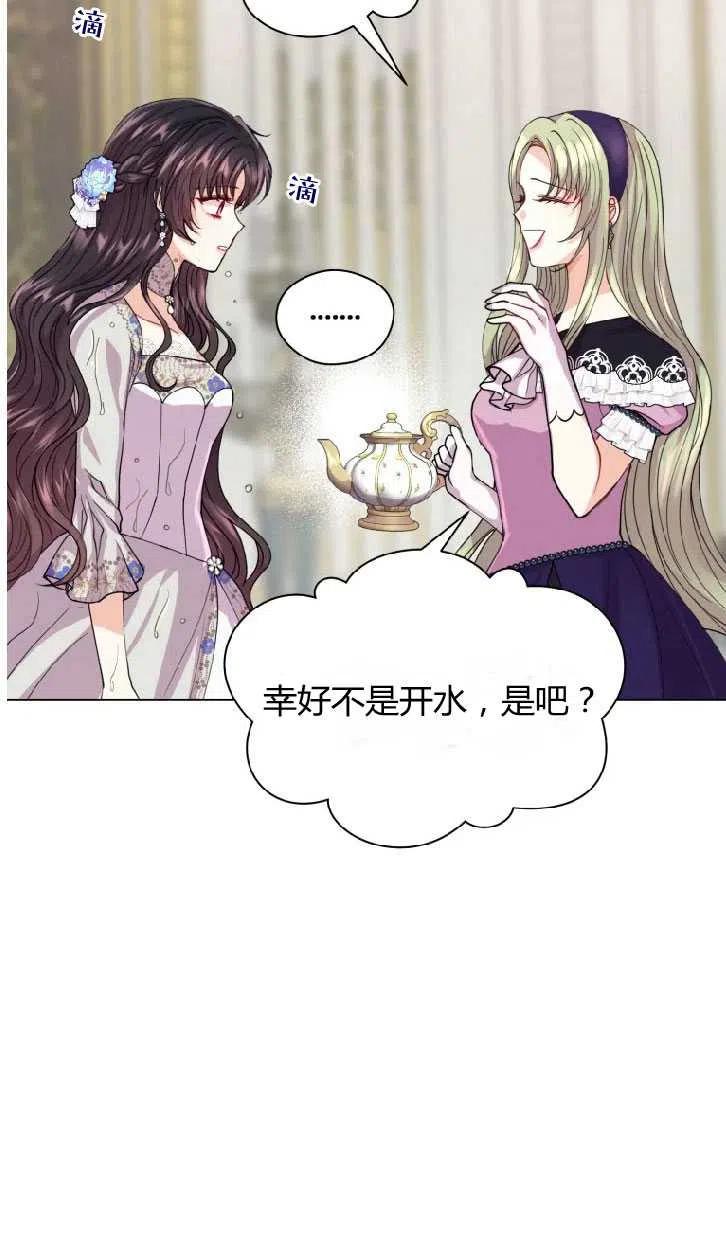 改变未来的洛琳漫画,第11话65图