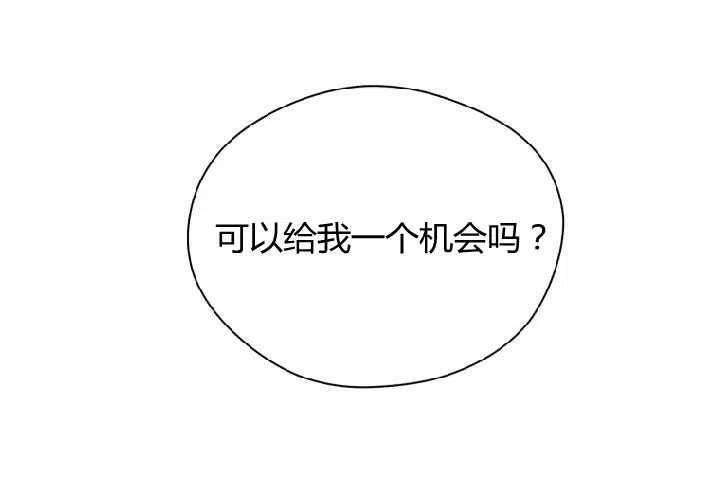 改变未来的洛琳漫画,第11话81图