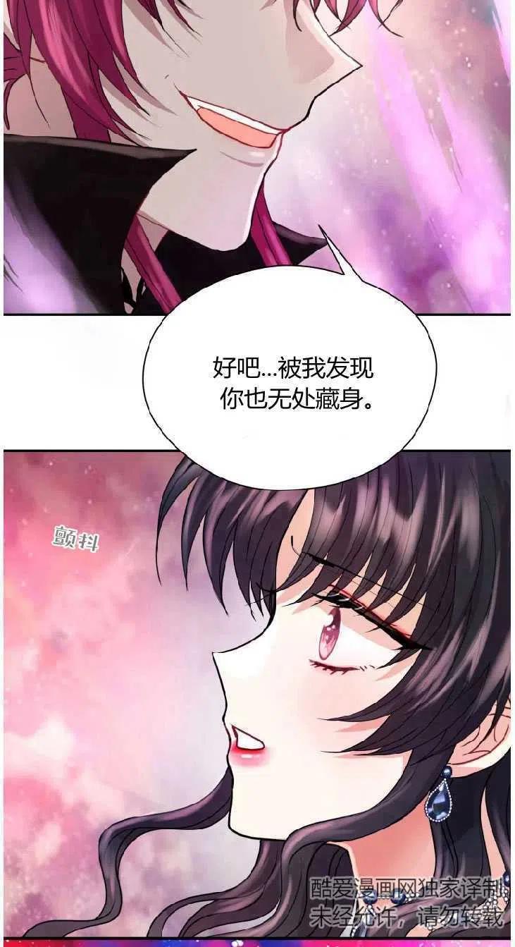 改变未来的洛琳漫画,第15话38图