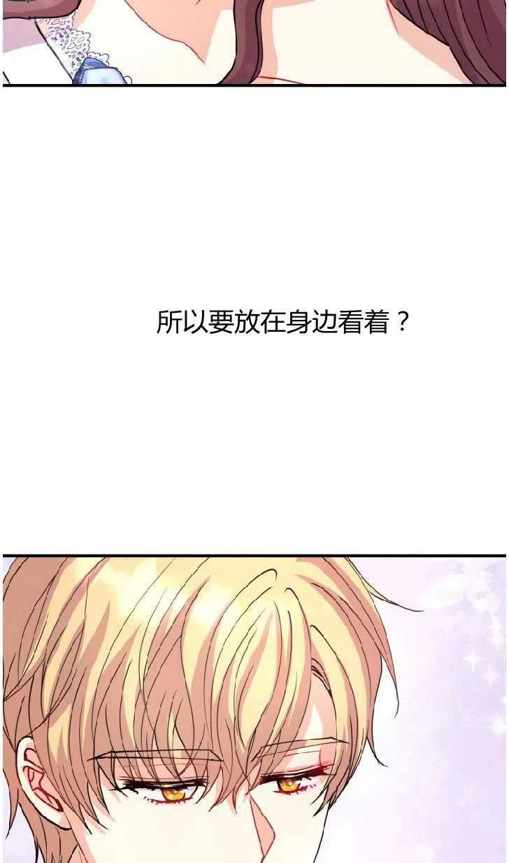 改变未来的洛琳漫画,第24话48图