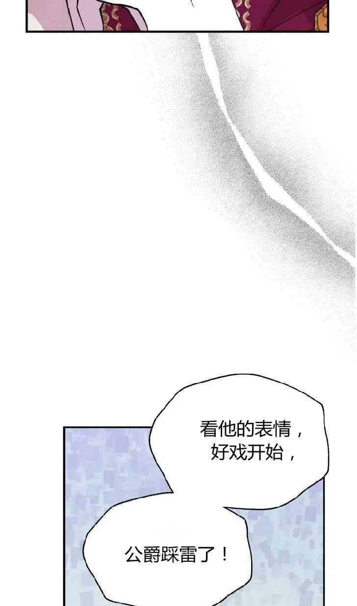 改变未来的洛琳漫画,第24话53图