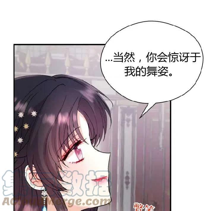 改变未来的洛琳漫画,第24话61图