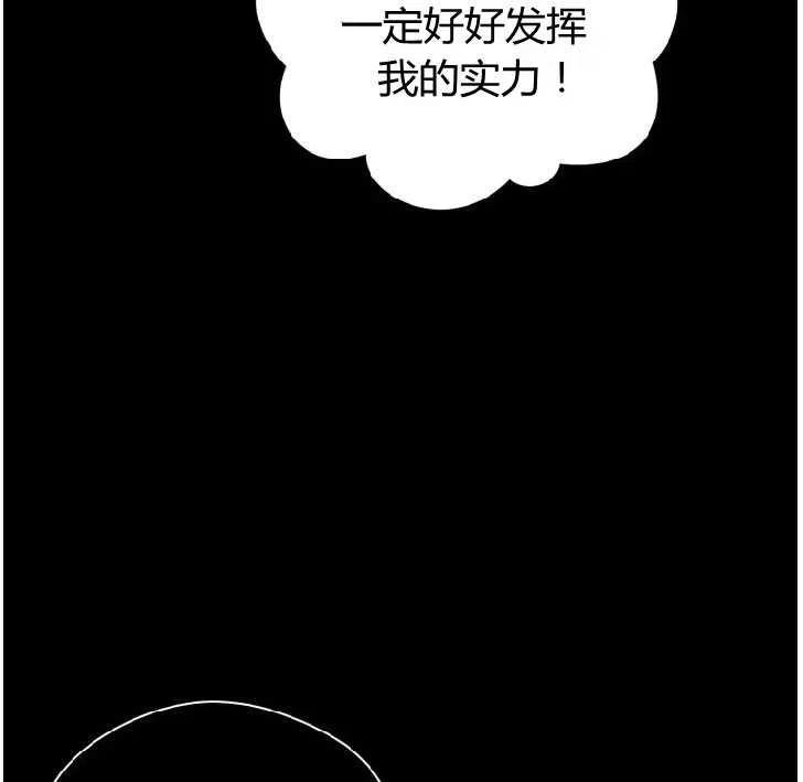 改变未来的洛琳漫画,第24话75图